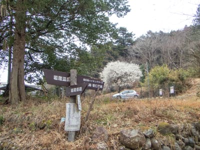 岩藏温泉　ハイキングコース入口