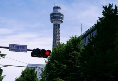 　　　　　<灯台>　横浜マリンタワー（休館中）
