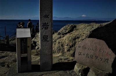 🗻  " 霊峰・富士山と、江の島 稚児ヶ淵"とのコラボ