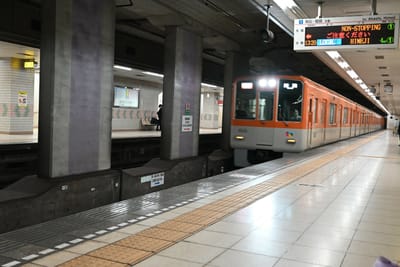 山陽電車　西代駅