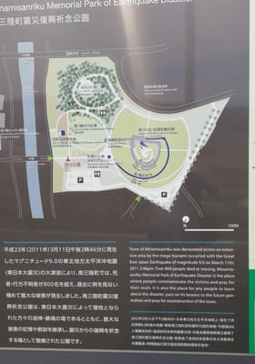 祈念公園概容説明    南三陸町震災復興祈念公園 (三陸ツアー3日目②)   2021年10月19日