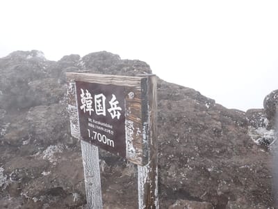 初登頂！今年初めての日本百名山です。