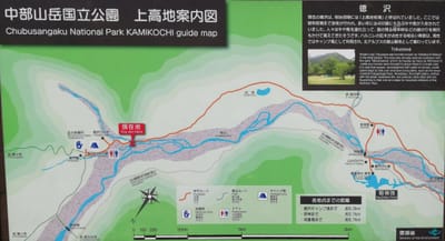 河童橋から5,7キロ歩いた   もうすぐ徳澤    上高地1泊２日(1日目)④   2022年6月3日