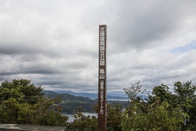 気仙沼大島最高峰　2350（÷10）ｍ