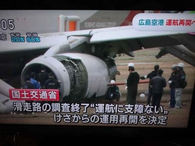 広島空港からの運航再開を伝えるTVニュース