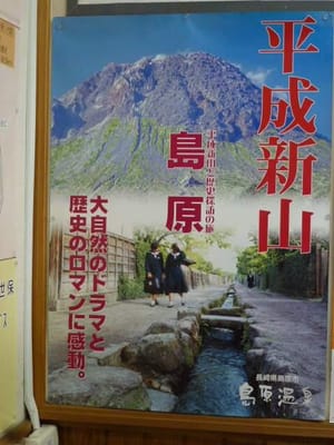 平成新山のポスター