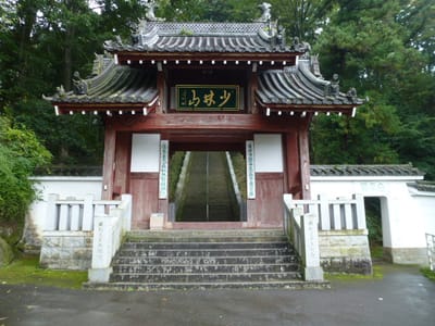 達磨寺の表門