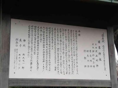 岡崎日吉神社の社歴